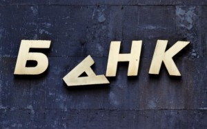 ФЗ "О несостоятельности (банкротстве)" будет дополнен новым параграфом "Банкротство кредитных организаций" ФЗ "О несостоятельности (банкротстве)" будет дополнен новым параграфом "Банкротство кредитных организаций"